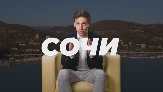 Перспективы развития Сочи | Стоит ли вкладывать деньги в недвижимость?