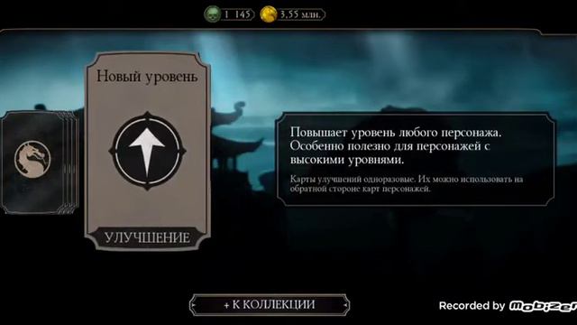 ПОТРАТИТИЛ 3000 ДУШ НА НАБОР ТЁМНЫЕ СУДЬБЫ В МОРТАЛ КОМБАТ МОБАЙЛ!!!! смотреть онлайн