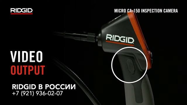 Эндоскоп видеокамера RIDGID CA-150 внутреннего осмотра труб и труднодоступных мест. Провести осмотр смотреть онлайн