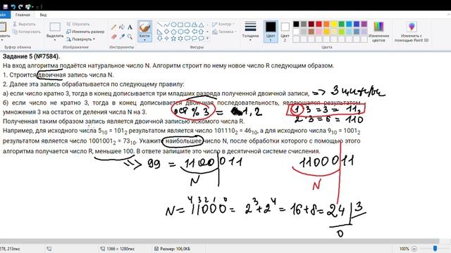Информатика ЕГЭ. Задание 5. Анализ алгоритмов исполнителей
