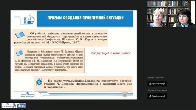 Использование проблемных ситуаций на уроках как средство формирования УУД