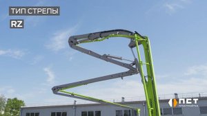 Бетононасос ZOOMLION со стрелой 43 метра от компании ПСТ на шасси МАЗ