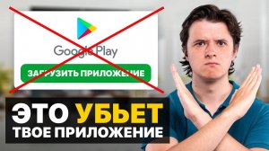 Не создавайте приложение в 2023 году пока не посмотрите это видео! Худшие ошибки разработчиков.