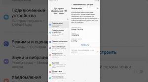 Как скрыть точку доступа Wi-Fi в Samsung