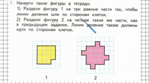 Страница 74 Задание 1 – Математика 3 класс (Моро) Часть 1