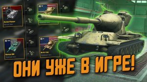 СКРЫТЫЕ Танки в ПАТЧЕ 7.8 - Американский ТОП и новые имбы / Wot Blitz