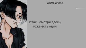 |ASMR| Майки Сано x Комфорт на ночь ?