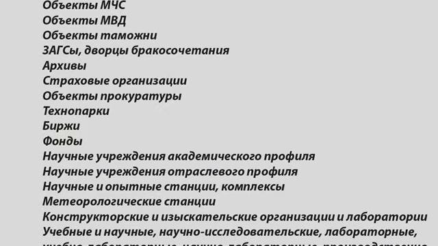 участки в промышленной зоне