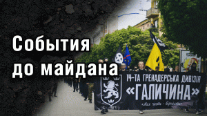 За кого воюют простые украинцы. Кто пришел к власти в 2014 году в Киеве