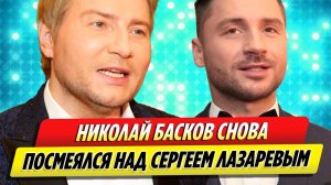 Николай Басков снова посмеялся над Сергеем Лазаревым в эфире телеканала