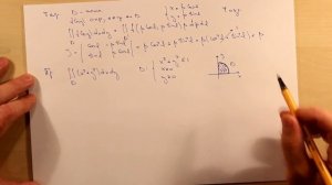Двойной интеграл в полярных координатах. Тема