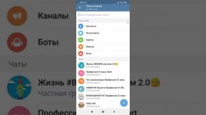 Как создать и упорядочить папки в телеграм