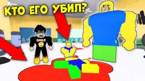 ИСТОРИЯ НУБИКОВ - НУБИКА ДРЫЩА УБИЛИ... КТО УБИЙЦА? СМАЙЛ ФРЕДДИ В КАЧАЛКЕ НУБИКОВ Roblox