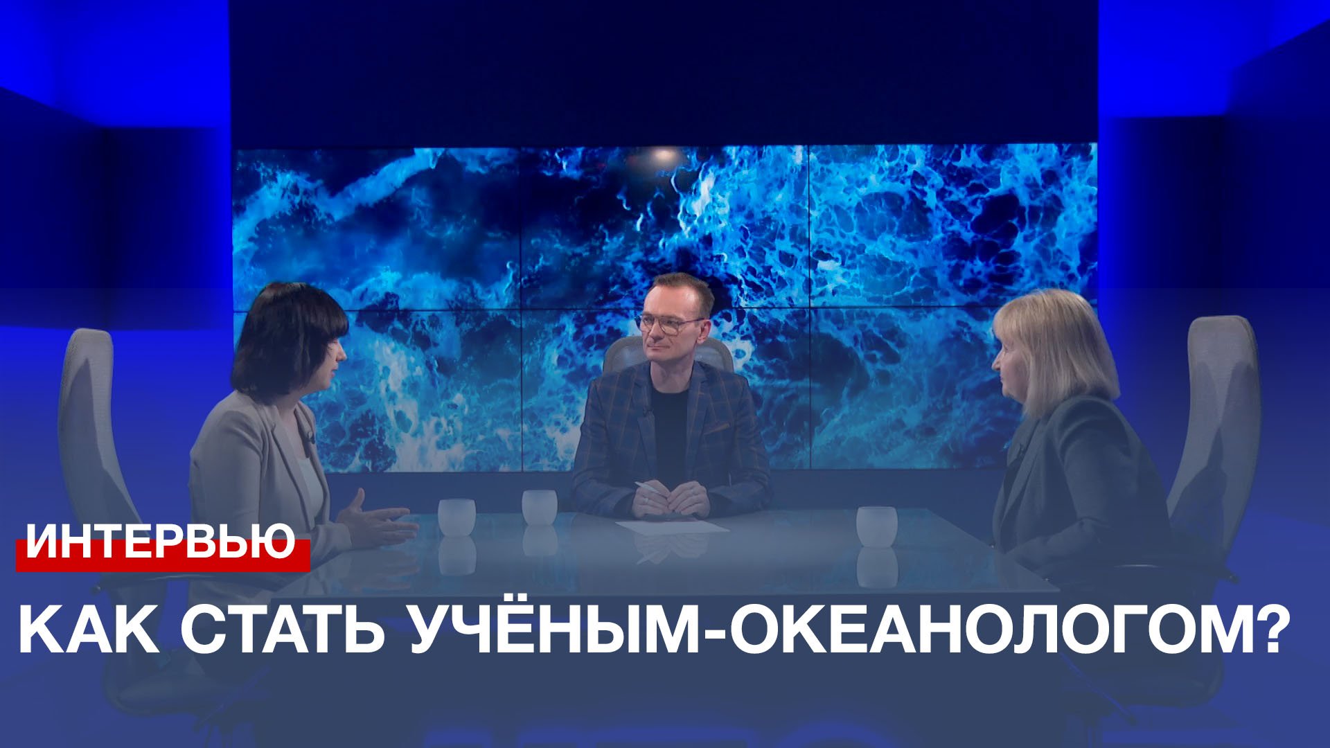 Как стать учёным-океанологом?
