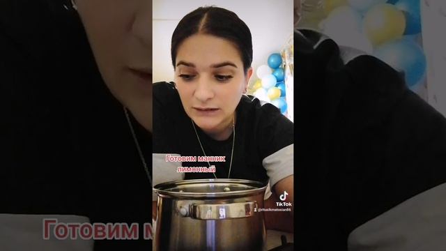 Манник лимонный