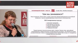 Плант Бокс на конференции Агроинвестор, г.Москва 23 сентября 2022 г.