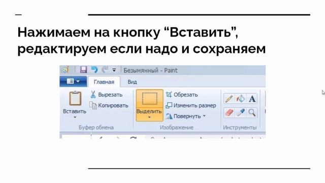 ?Как сделать скриншот. ✌Как сделать скриншот на компьютере без программ?