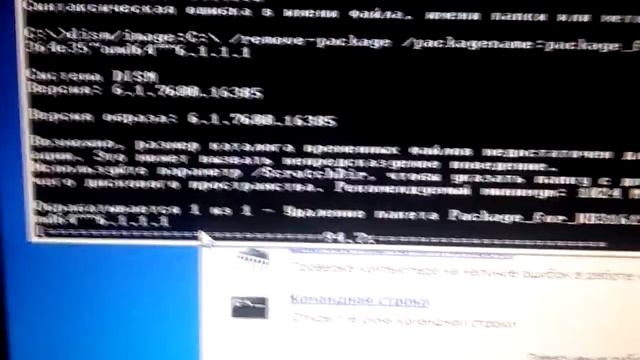 Виндовс 7 Ошибка 87 при удалении обновлений, пример смотреть онлайн