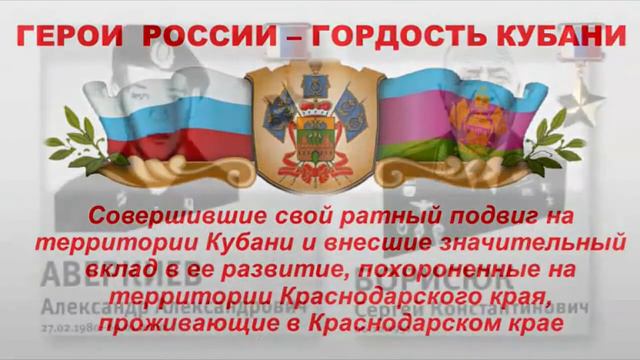 Час героя «Герои и подвиги»