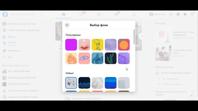 Фишки Facebook ПУБЛИКАЦИЯ Часть 1-я смотреть онлайн