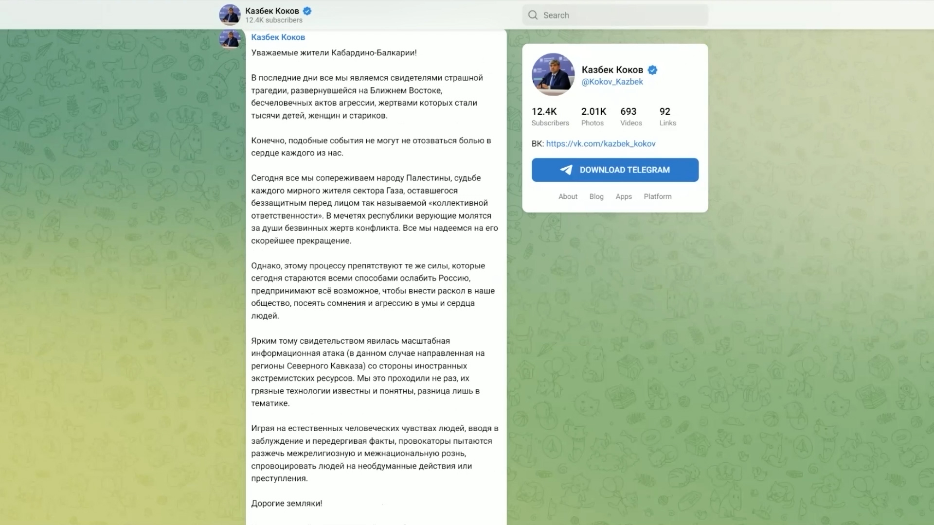 Казбек Коков призвал жителей КБР сохранять благоразумие и не поддаваться на провокации