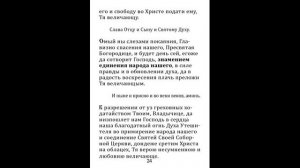 Канон молебный ко Пресвятой Богородице о разрешении грехов против Бога и царя.