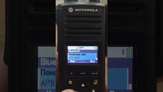 Motorola APX2000 Bluetooth