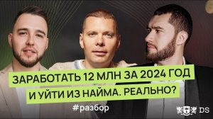 Надоело работать на дядю или хочу 1 лям в месяц на консалтинге. Разбор