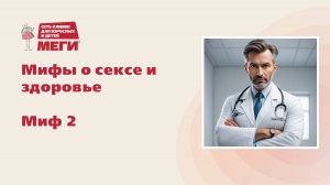 Уролог о том, что влияет на качество семенной жидкости