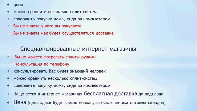 Где купить сплит-систему в Краснодаре недорого смотреть онлайн
