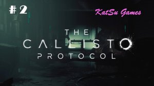 КАК МЕНЯ БЕСЯТ ЭТИ ЗОМБИ! THE CALLISTO PROTOCOL #2