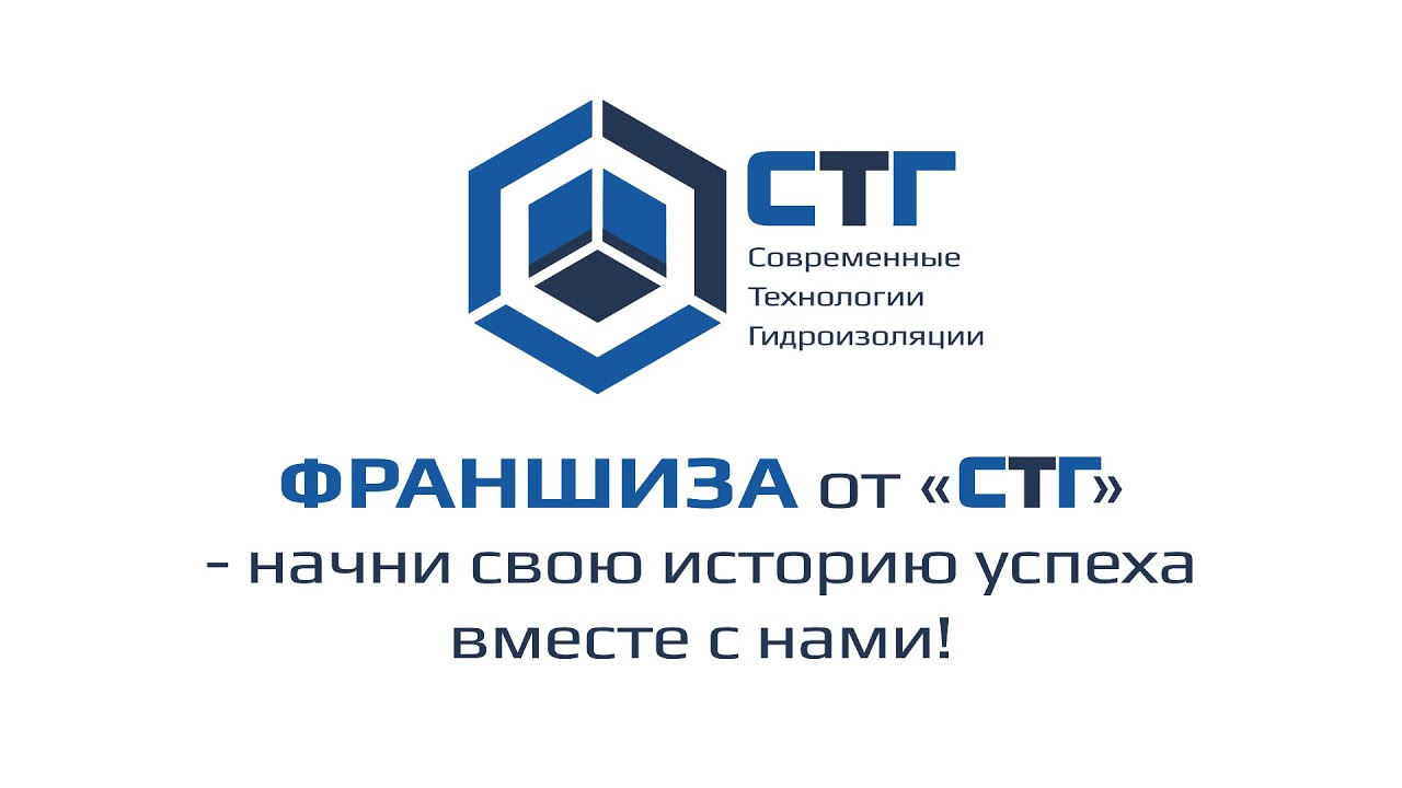 Сыктывкар тиссью груп. Стройтрансгаз. СТГ строительная компания. СТГ ТПС. АО СТГ логотип.