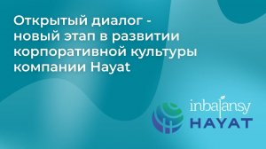 Открытый диалог — это тема, которой посвящен 2024 год в компании Hayat.