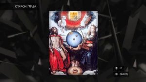 Audio Gameplay Assassin’s Creed II - Истина (Происхождение видов) [08.07.2015 - 14:49]