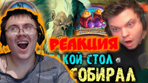 Сильвернейм раскачал НЕПОБЕДИМЫЙ стак с помощью Квеста ( SilverName Best Moments ) | Реакция