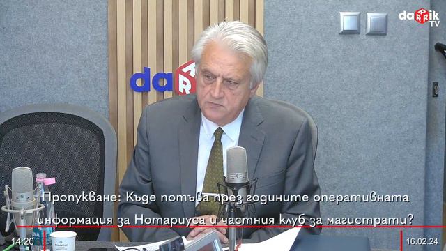 Къде потъва през годините оперативната информация за Нотариуса и частния клуб за магистрати? смотреть онлайн