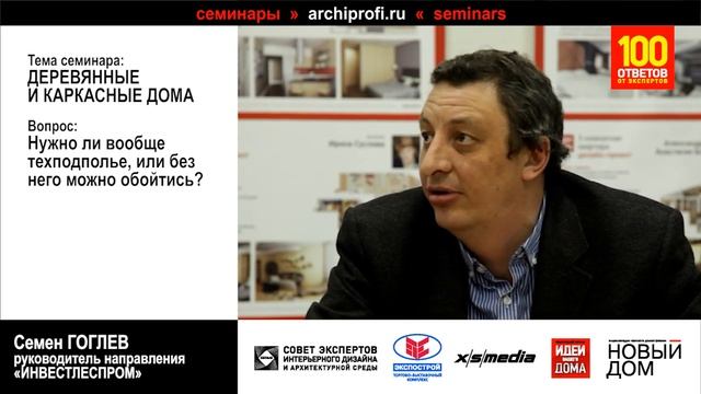 Нужен ли технический подпол?