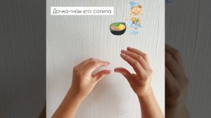 Гномики. Пальчиковая гимнастика