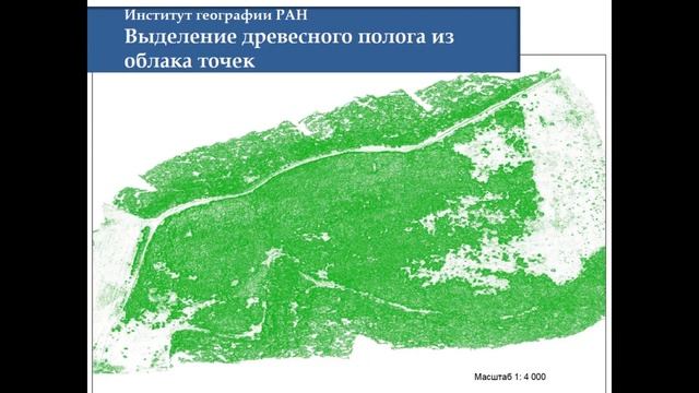 XVI.F.07 - Анализ постагрогенных сукцессий по данным ДЗЗ сверхвысокого разрешения - Тельнова Н. О. смотреть онлайн