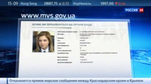 МВД Украины объявило Наталью Поклонскую в розыск