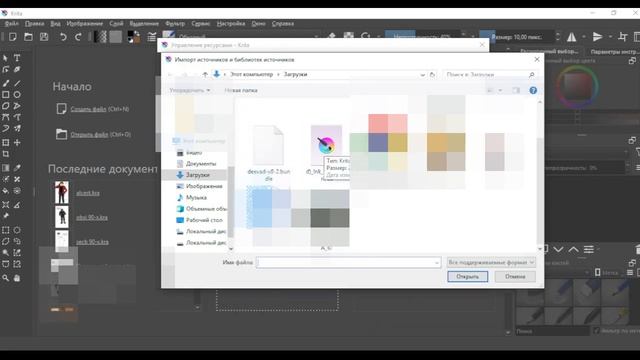 ГАЙД НА KRITA #1  - КАК УСТАНОВИТЬ КИСТИ НА KRITA