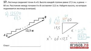 Ягубов.РФ — ОГЭ 2017 В-109 №14-20 (РЕАЛЬНАЯ МАТЕМАТИКА) ОТ ЛАРИНА ◆ №4.10