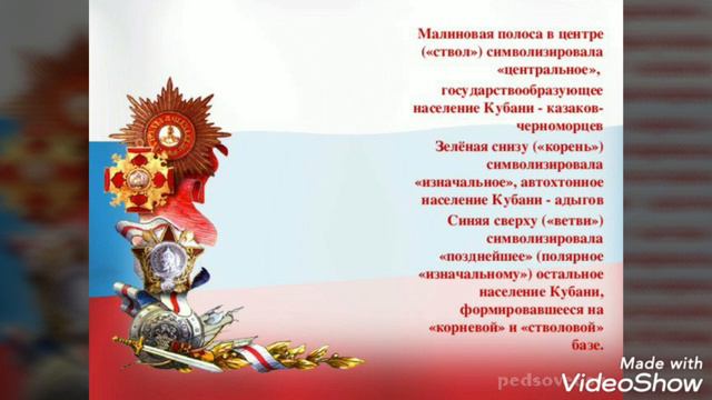 О Краснодарском крае (СДК Прибрежный) смотреть онлайн