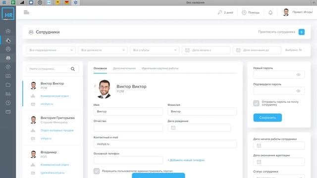 Структура компании схема ( разработка и создание )