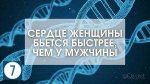 Тест по анатомии | Правда или миф? | 15 интересных фактов о теле человека | Как устроен человек