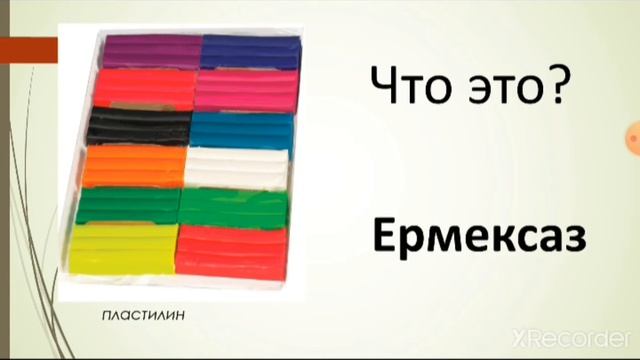 Учим слова про Школьные принадлежности на казахском языке. Часть 2?.