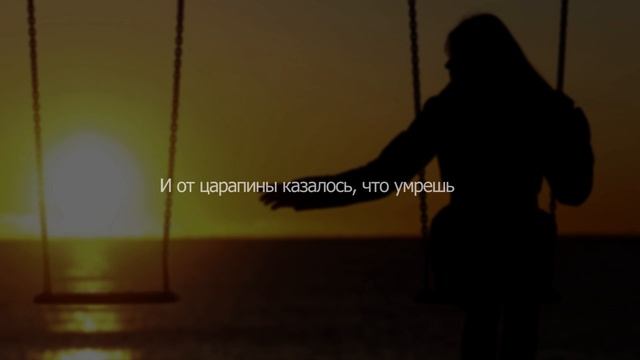 Я до сих пор все помню.. "МУДРЫЕ МЫСЛИ" - Лучшие Цитаты, Афоризмы, Фразы о жизни со смыслом