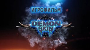 Игрофильм. Demon Skin.
