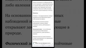 Физика 7 класс. § 3. Наблюдения и опыты