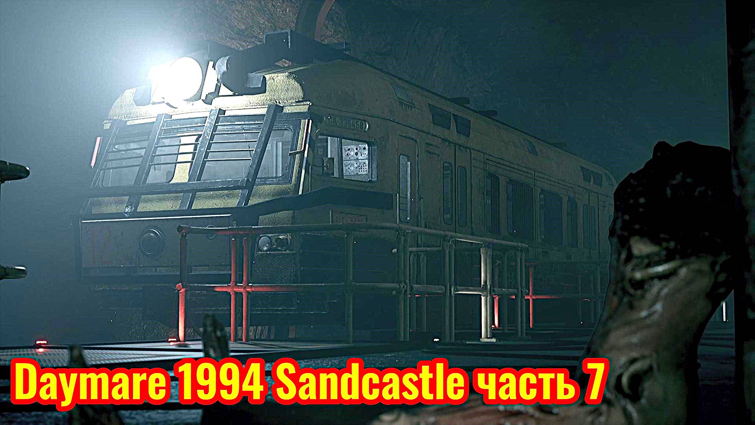 Daymare 1994 Sandcastle Прохождение  часть 7 (жилой сектор)